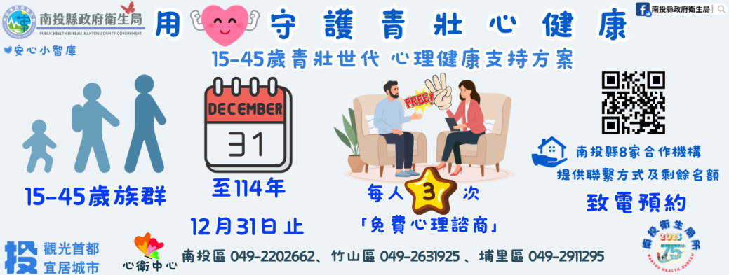 用心守護青壯心健康